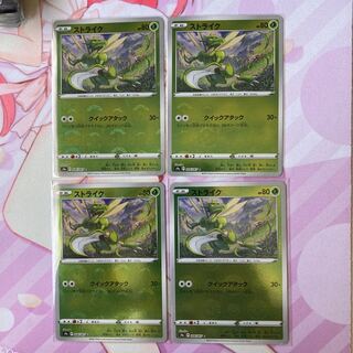 Scyther (mirror) U 4 sheets