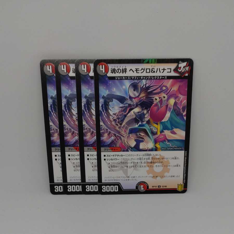 Spirit Link Hemoglobin & Hanako