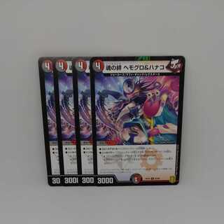 Spirit Link Hemoglobin & Hanako