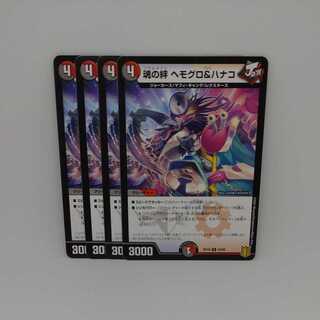 Spirit Link Hemoglobin & Hanako