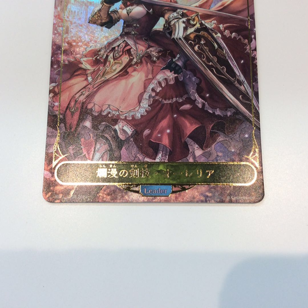 （美品）爛漫の剣技･オーレリア (BP01-LD04) 1枚