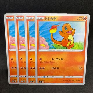 D] s8b Charmander