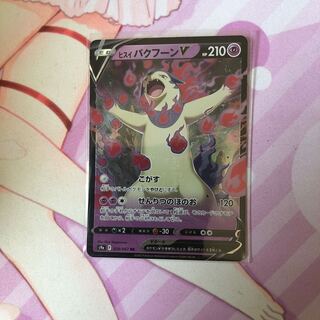 Jade TyphlosionV RR 028/067