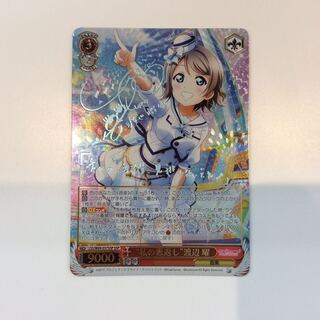 （微キズ）私の恩返し 渡辺曜  SSP サイン LSS/W69-037SSP