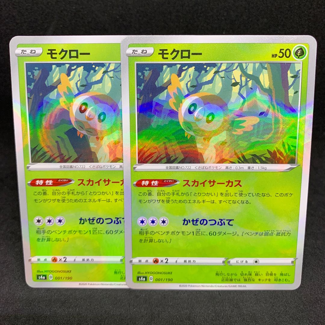 D] Rowlet (Kira) 001/190