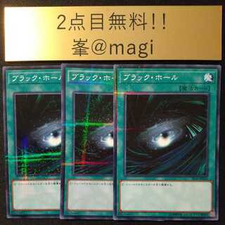 遊戯王 ブラック・ホール パラレル ノーマル
