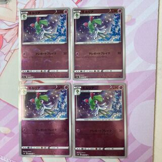 4 Kirlia (mirrors)