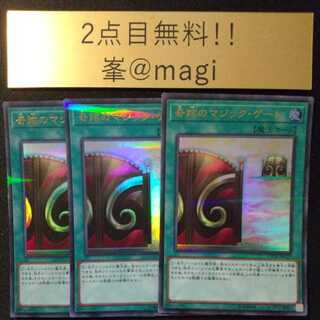 遊戯王 奇跡のマジック・ゲート パラレル ウルトレレア