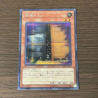 Maxx "C" Secret Rare