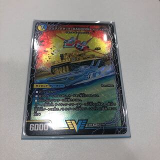 アクア・アタック〈BAGOOON・パンツァー〉