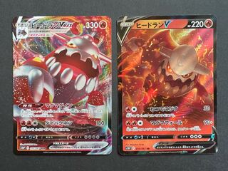 HeatranVMAX RRR and 1 other