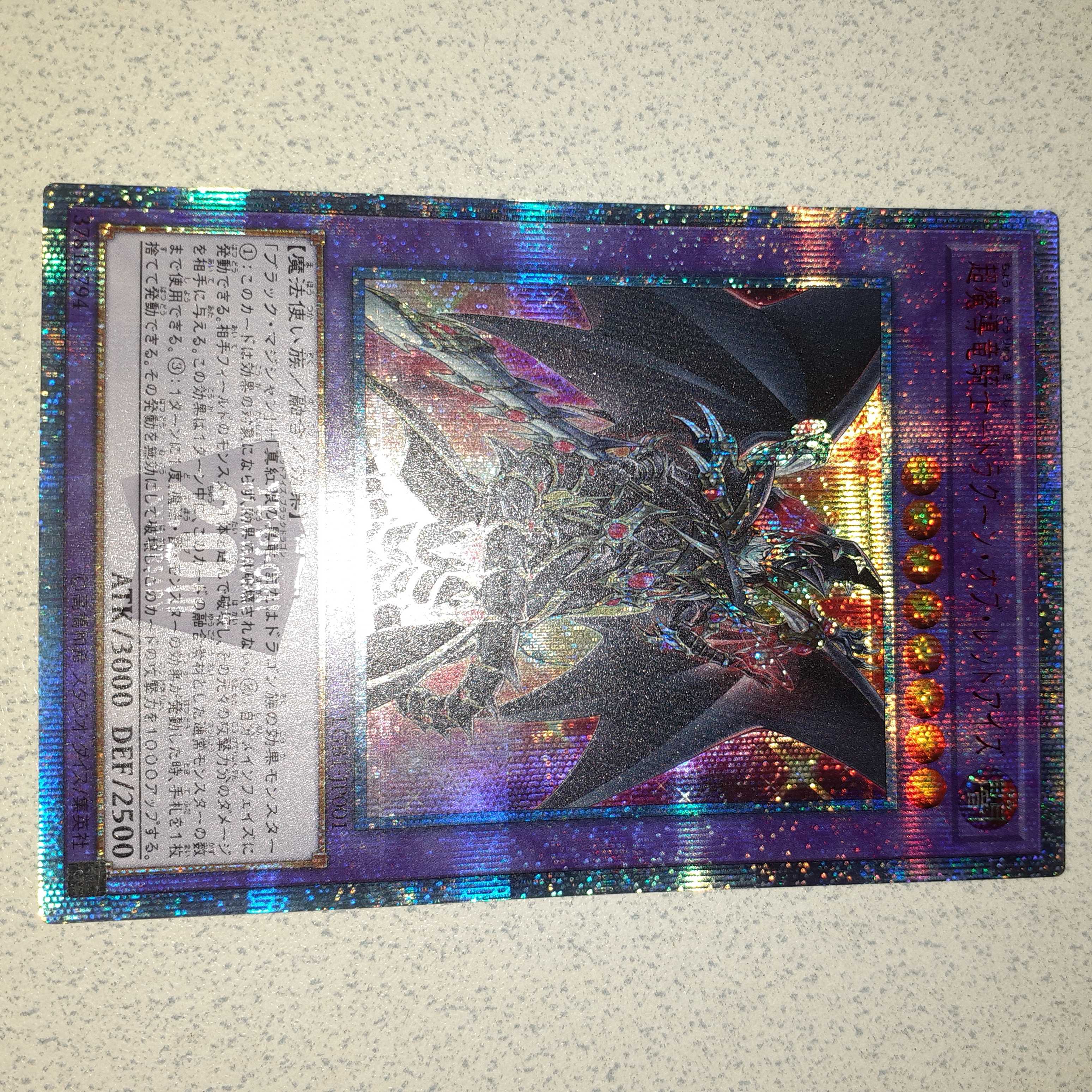 Psychic Magic Dragon Knight Dragoon of Red Eyes