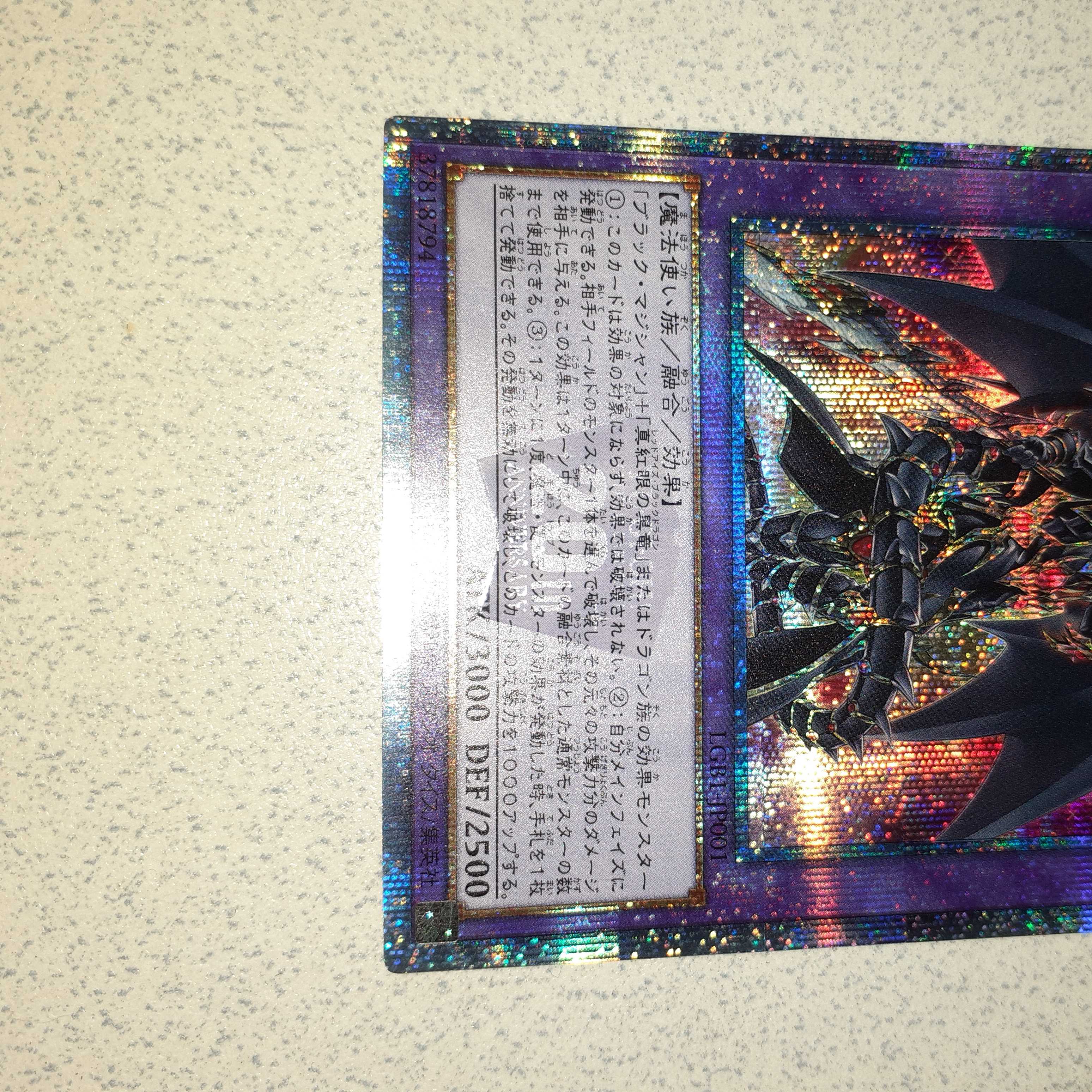 Psychic Magic Dragon Knight Dragoon of Red Eyes