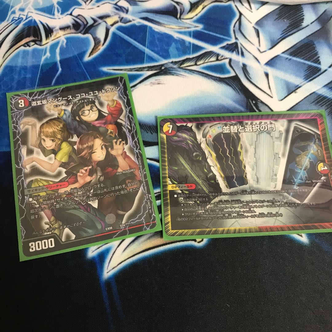 道玄坂マングースソーティングゲート