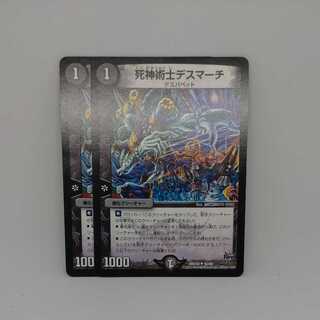 necromancer death march