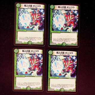 DM Craftsman's Mask Bongora Common, set of 4