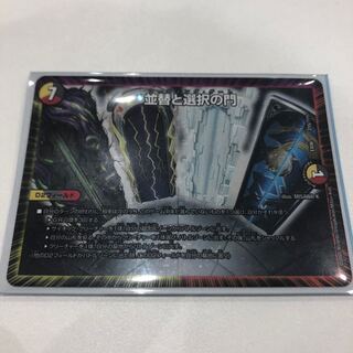 並替と選択の門