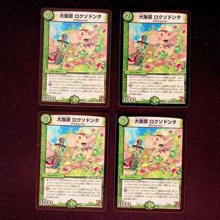 DM Great Elephant Field Roxodonta Uncommon, set of 4