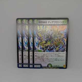 God General Stitch Together Diablo Shin-O