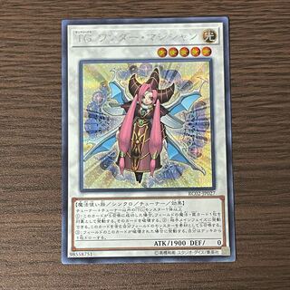 T.G. Wonder Magician Secret Rare