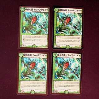 DM Growth Face Nam-Aweiki (32/55) Uncommon, set of 4 (1)