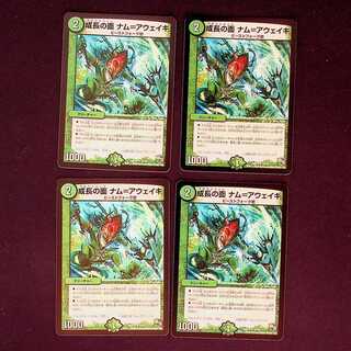 DM Growth Face Nam-Aweiki (32/55) Uncommon, set of 4 (2)