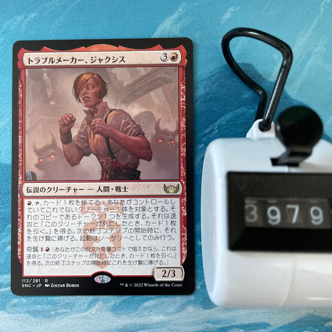 MTG 4 cards Troublemaker, Jaxis