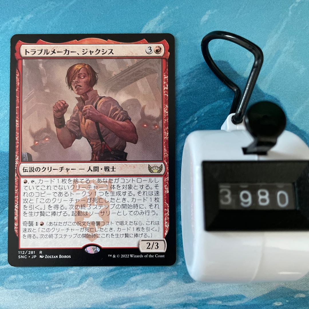 ★送料込★MTG☆まとめ売り50枚セット☆④ MTG 4枚 トラブルメーカー、ジャクシスの通販 こば屋