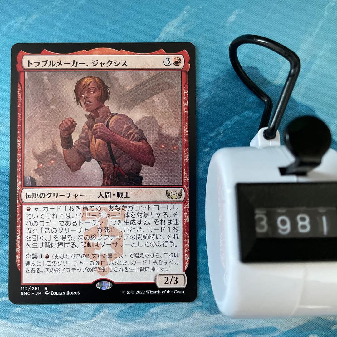 MTG 4 cards Troublemaker, Jaxis