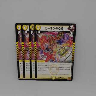 Kahnen's Heart Picture