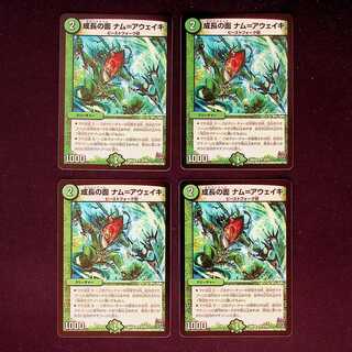 DM Growth Face Nam-Aweiki (32/59) Uncommon, set of 4 (1)