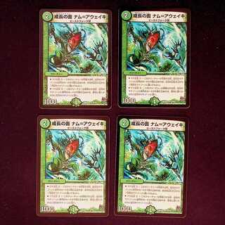 DM Growth Face Nam-Aweiki (32/59) Uncommon, set of 4 (2)