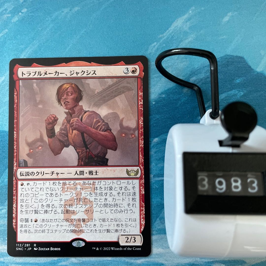 MTG 4 cards Troublemaker, Jaxis