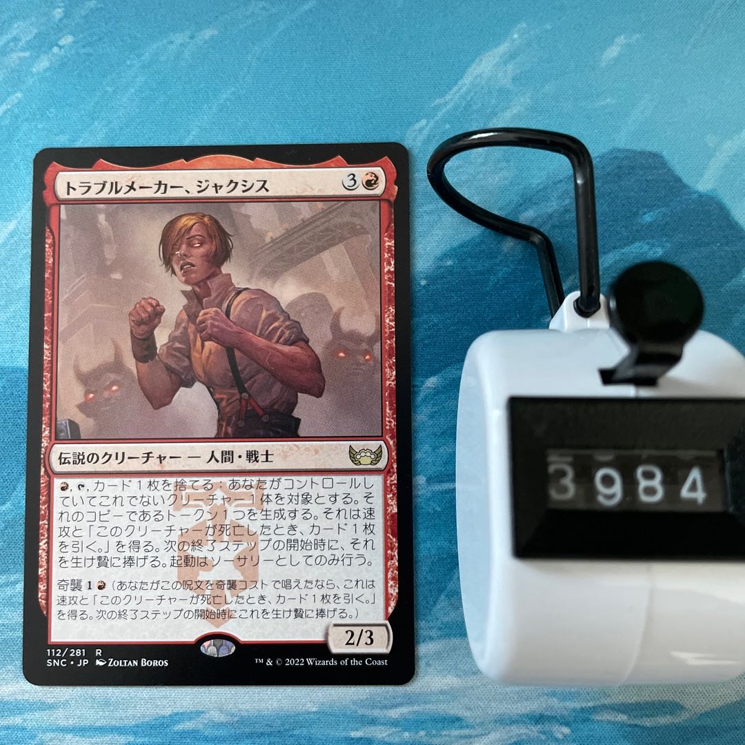 MTG 4 cards Troublemaker, Jaxis