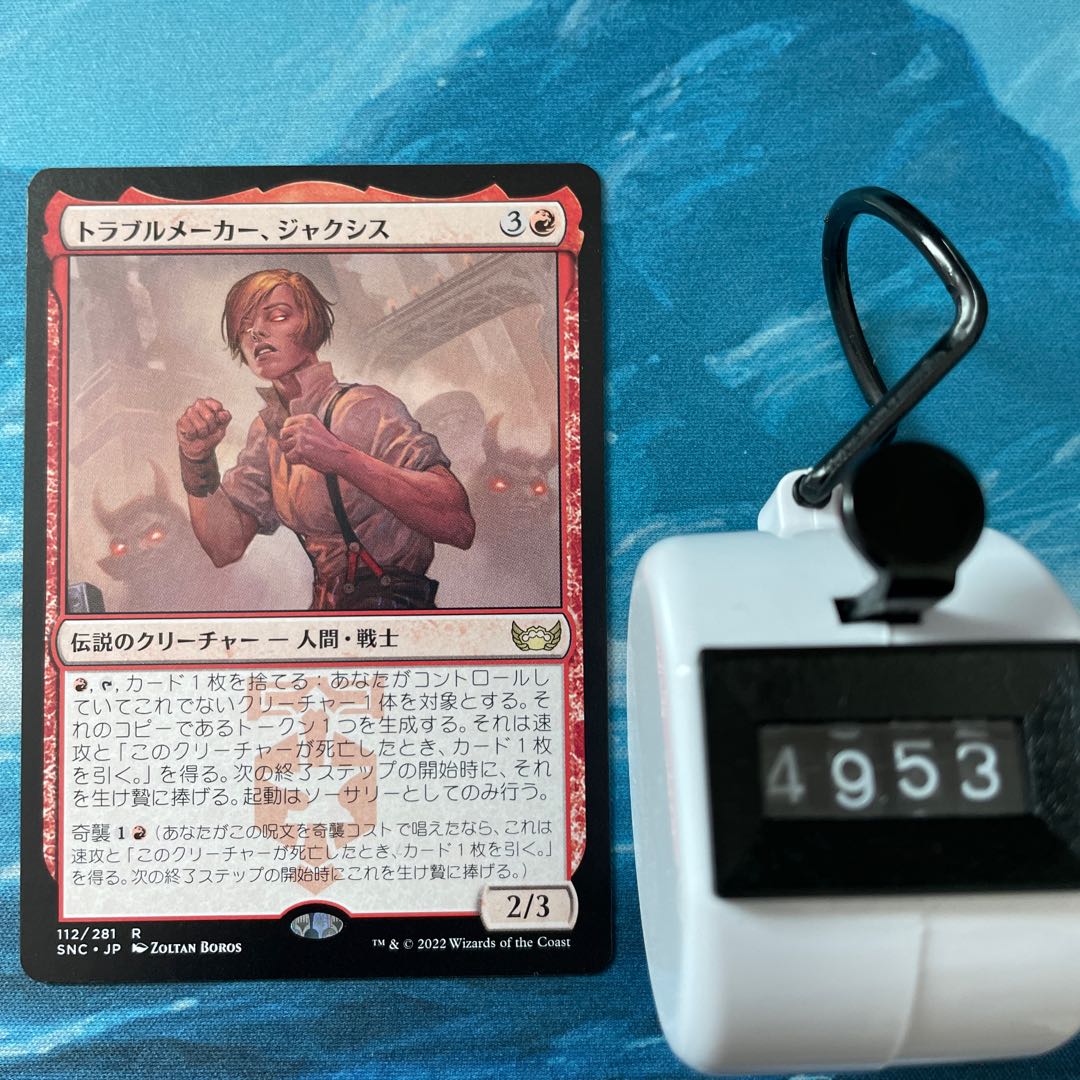 MTG 4 cards Troublemaker, Jaxis