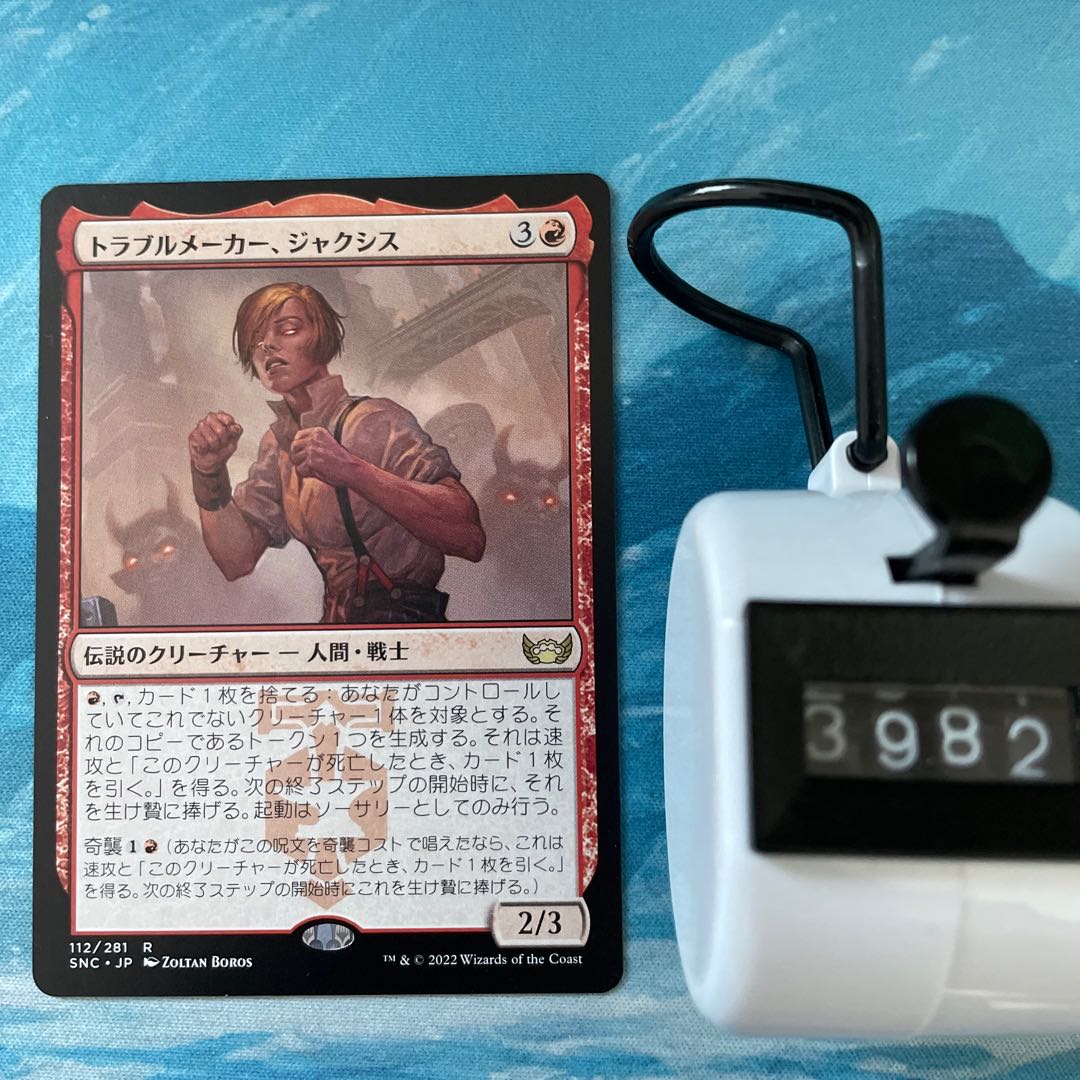 MTG 4 cards Troublemaker, Jaxis