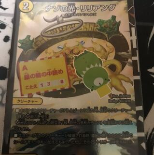 ナゾの光・リリアング