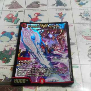 Declaration of Victory Onimaru "Ha"