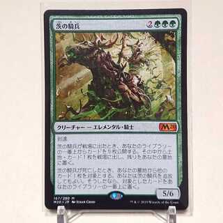 【未使用】《茨の騎兵/Cavalier of Thorns》[M20]