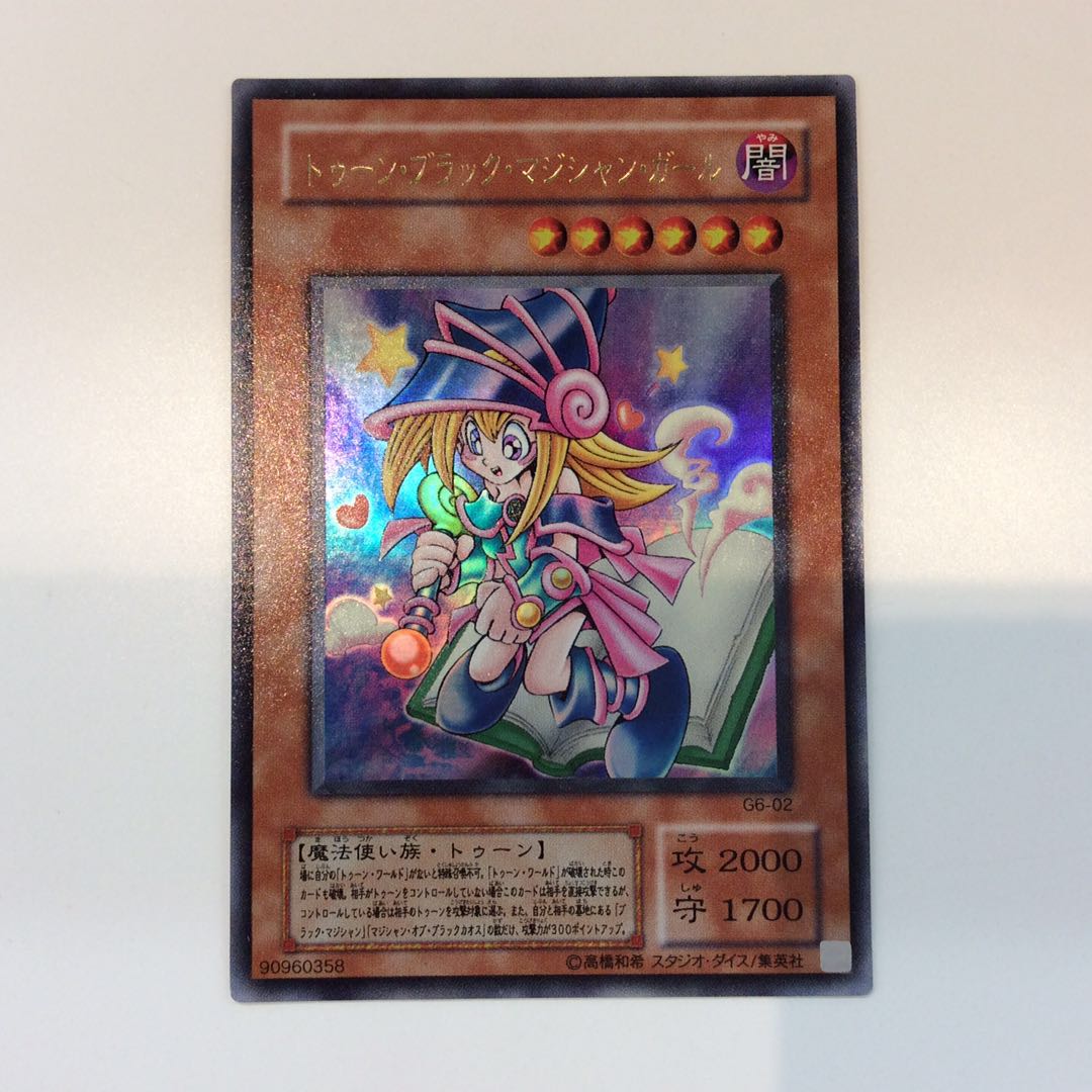 (For play) Toon Black Magician Girl Ultra Rare