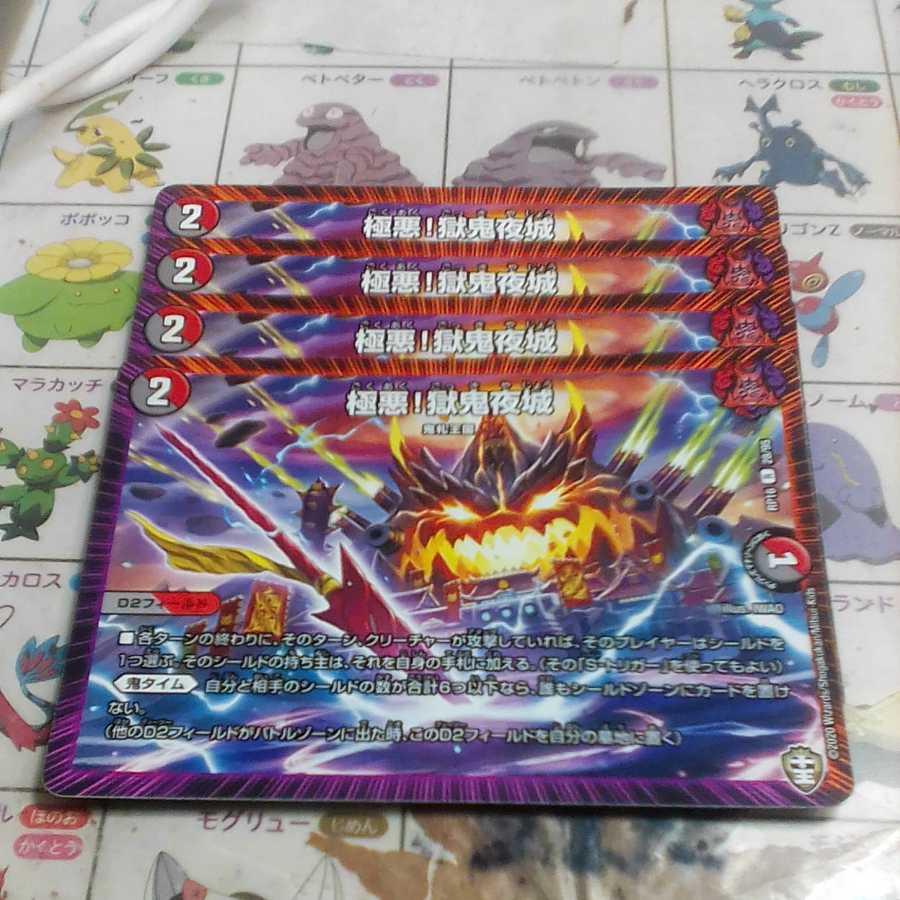 The Castle of Hell Demon Night