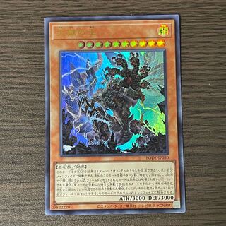 Lord of the Heavenly Prison