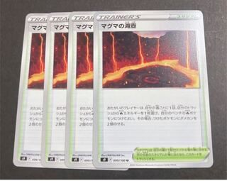 Pokémon Cards Magma Falls 4 cards