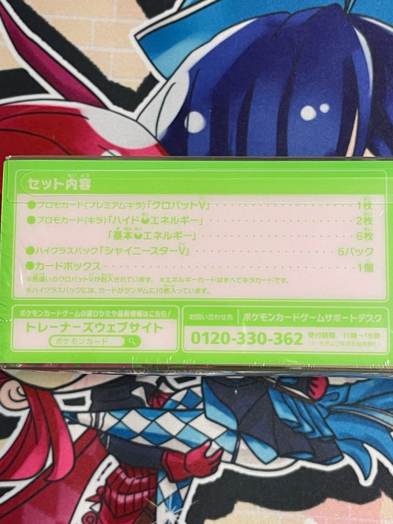 ポケモン　シャイニースター　クロバットV 未開封BOX