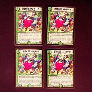 DM Mourning Mask Fregata, Uncommon, set of 4 (iii)