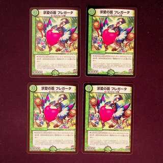 DM Mourning Mask Fregata Uncommon, set of 4 (4)