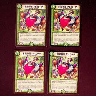 DM Mourning Mask Fregata, Uncommon, set of 4 (5)