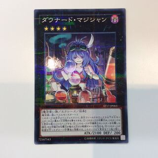 （微キズ）ダウナードマジシャン　パラレル