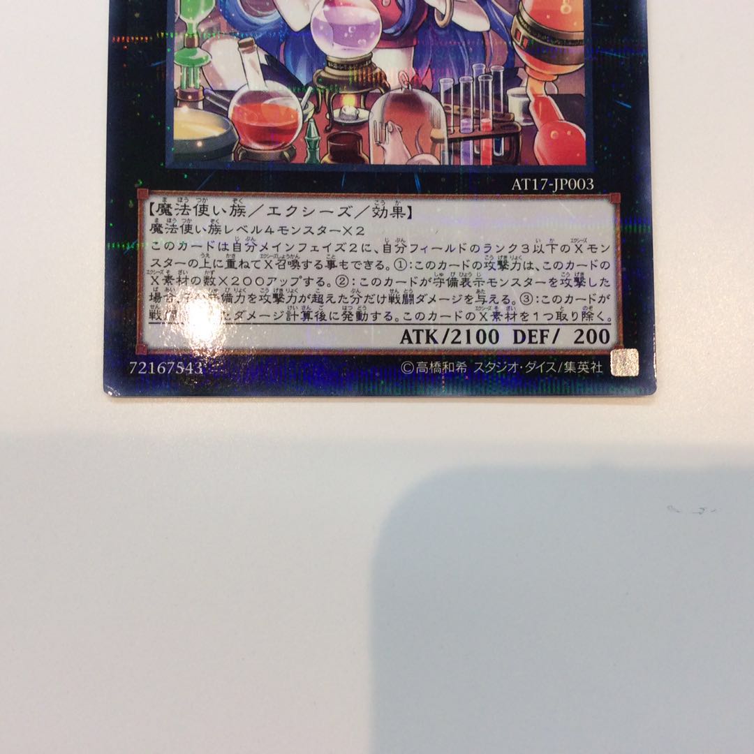 （微キズ）ダウナードマジシャン　パラレル