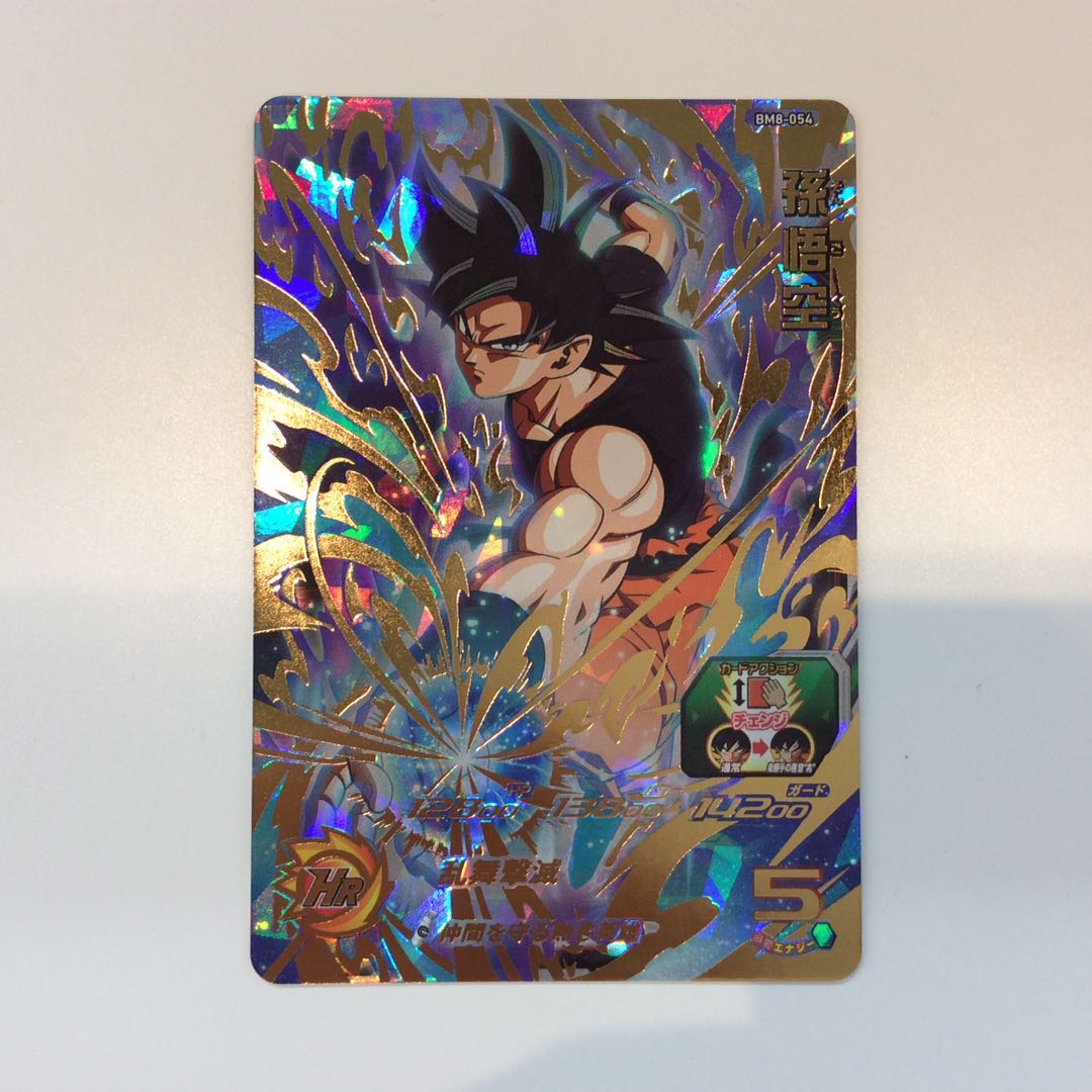 （美品）孫悟空 (UTR)(BM8-054) 1枚